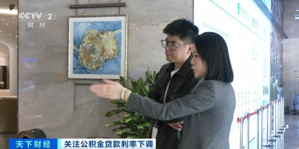 海纳策略 公积金新政落地 购房成本下降 房地产市场影响几何