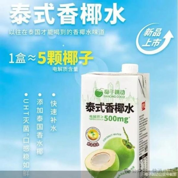上阳网 椰子水价格战，盼盼入局胜算几何？