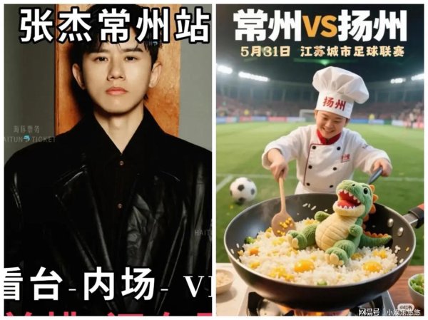 金多多 张杰做梦也没想到，常州开了场普通的演唱会，结果捅“马蜂窝”了