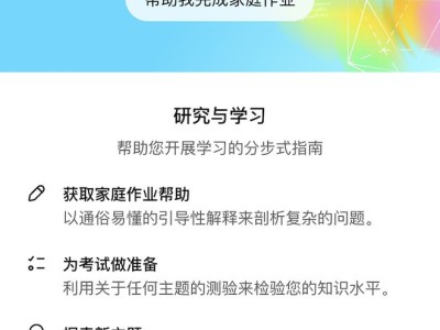 华利配资 ChatGPT上线学习模式，大学生迎来AI私人教师时代
