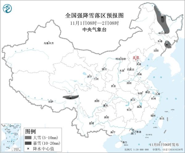 股鑫所 暴雪蓝色预警：西藏黑龙江等部分地区有大雪 局地暴雪